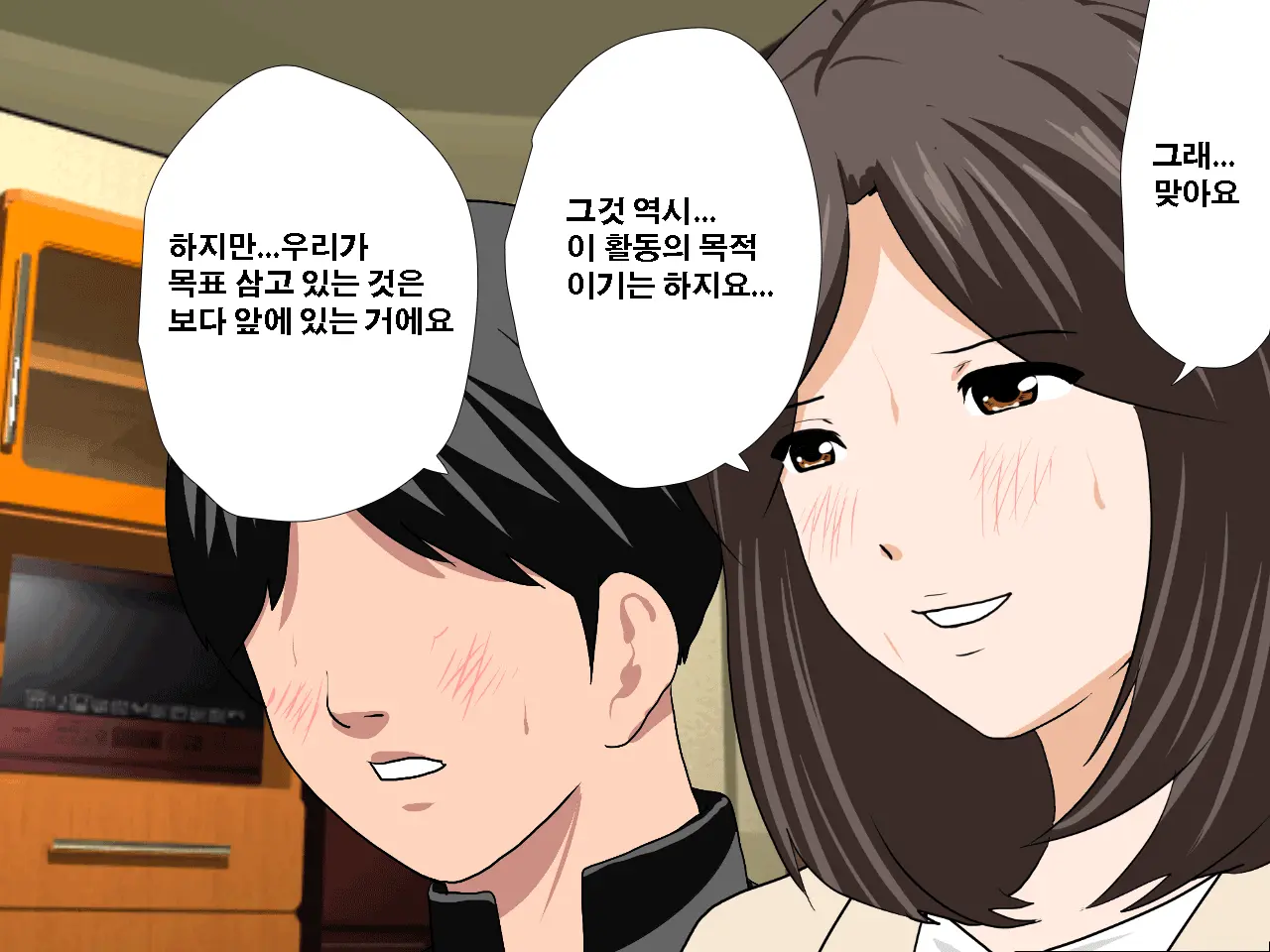 Saimin Uwaki Kenkyuubu | 최면 바람기 연구회